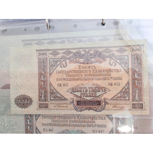 225 - Folder containing assorted collection of banknotes from Russia, Yugoslavia, etc. (approx. 193)