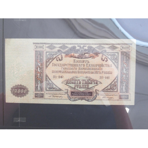 225 - Folder containing assorted collection of banknotes from Russia, Yugoslavia, etc. (approx. 193)