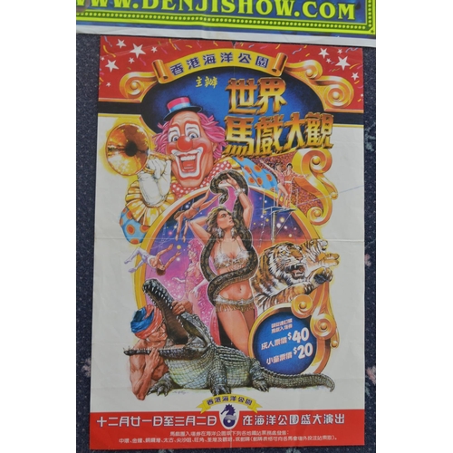 34 - Eight international themed circus advertising posters to include Circus Krone (119.5x84.5cm, note to... 