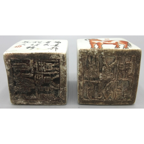 370 - 20th century pair of Chinese porcelain seals, one decorated with a dog and the other a ram