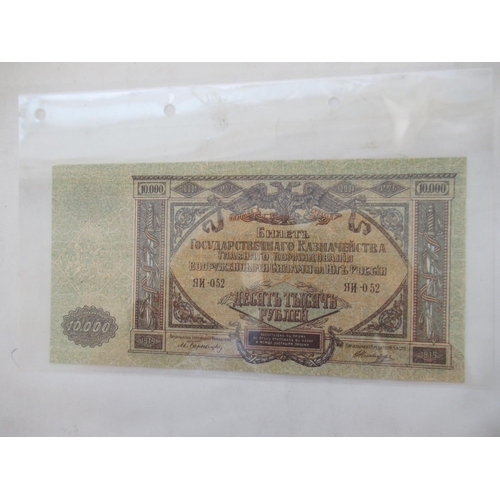 816 - Collection of early c20th Russian banknotes in plastic protectors to inc. 1898 1 Ruble note, 1912 50... 