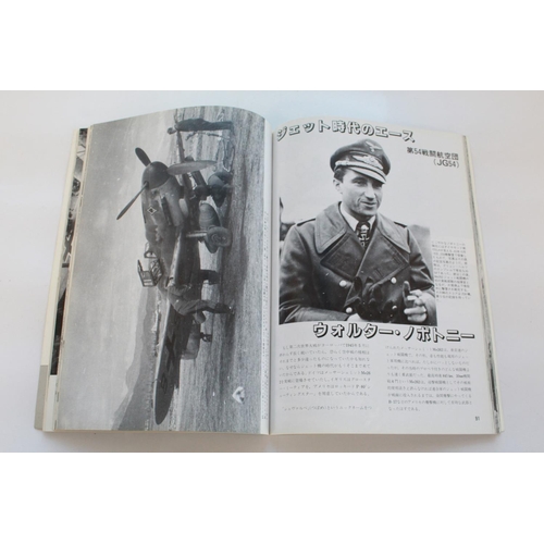 1507 - Tank magazine 1985 edition 2 (Japanese edition), 'Aces of the RAF in WWII.' Tank magazine 1989 editi... 