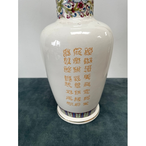 315 - Oriental decorated vase