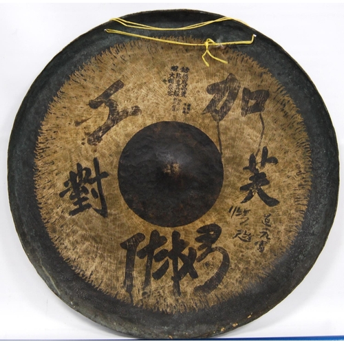 280 - Large oriental bronze gong, 65cm diameter.