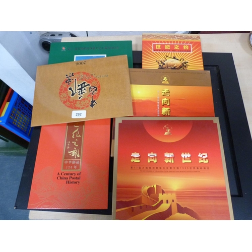 292 - Collection of Chinese commemorative stamps, mostly in folders, including Postage Stamps of China 200... 