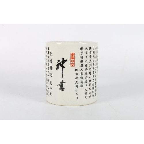 36 - Chinese 20th century brush pot decorated with calligraphy, signature and seal, 13cm (h)