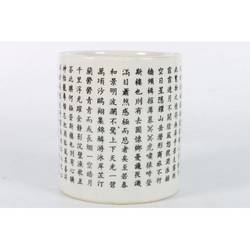 36 - Chinese 20th century brush pot decorated with calligraphy, signature and seal, 13cm (h)
