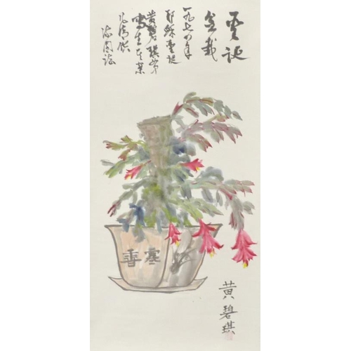 399 - 20th century Chinese scroll painting depicting three fish with calligraphic inscription, three-chara... 