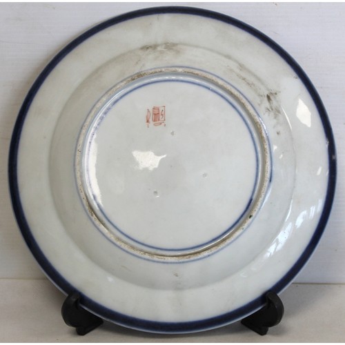 303 - Samson of Paris armorial porcelain plate in the Chinese manner, with crest and motto 