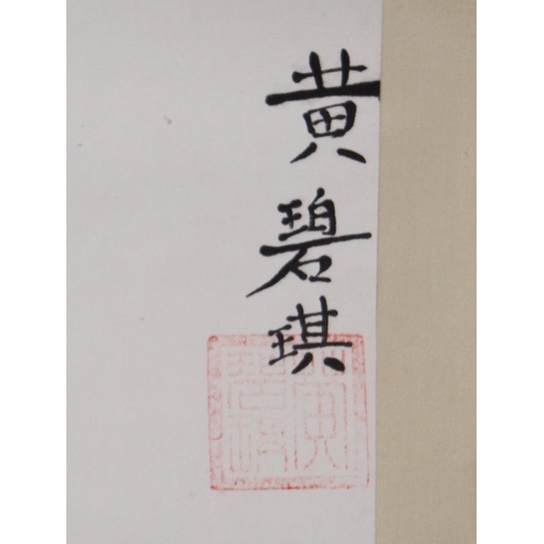 400 - 20th century Chinese scroll painting of two geese with calligraphic inscription, three-character sig... 