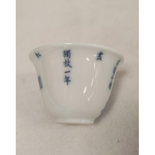 154 - Pair of delicate Chinese porcelain blue and white 'month' cups, 4.5cm.