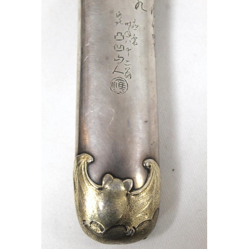 317 - Japanese Meiji Period white metal Kiseruzutsu (pipe case) of scabbard form, the terminal with moulde... 