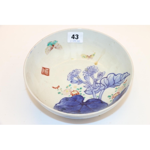 43 - Oriental Imari bowl, 18.5cm diameter.