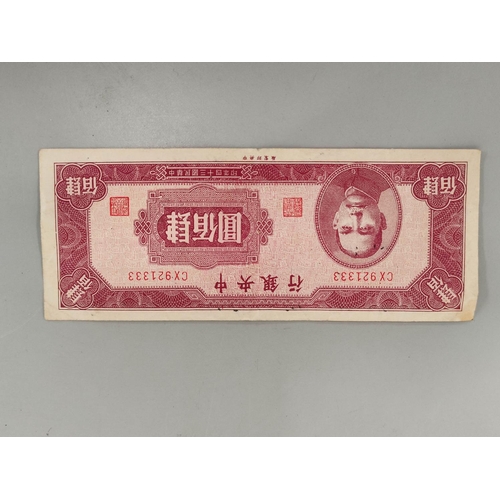 159 - US Military: Chinese 400 Yuan Short Snorter banknote bearing the text Canton to Shanghai 17th Nov 19... 