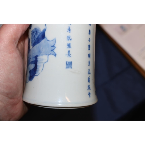 383 - Early 20th century Chinese blue and white brush pot, decorated with figures in a landscape scene res... 