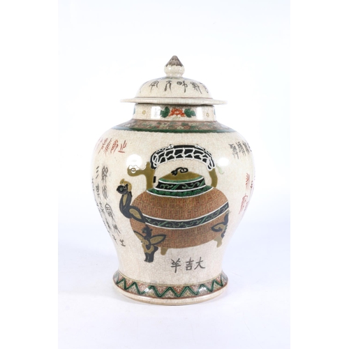 469 - Antique Chinese crackle glazed temple jar and cover, the body decorated with censor, tetsubin and ja... 