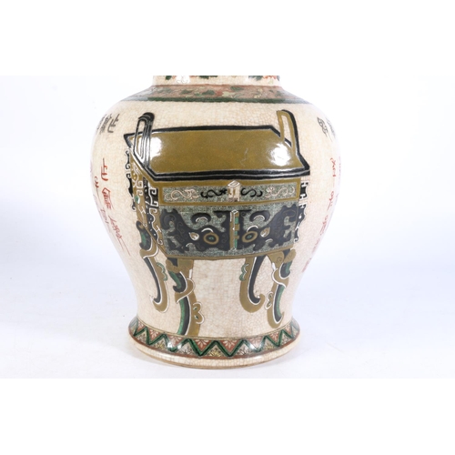 469 - Antique Chinese crackle glazed temple jar and cover, the body decorated with censor, tetsubin and ja... 