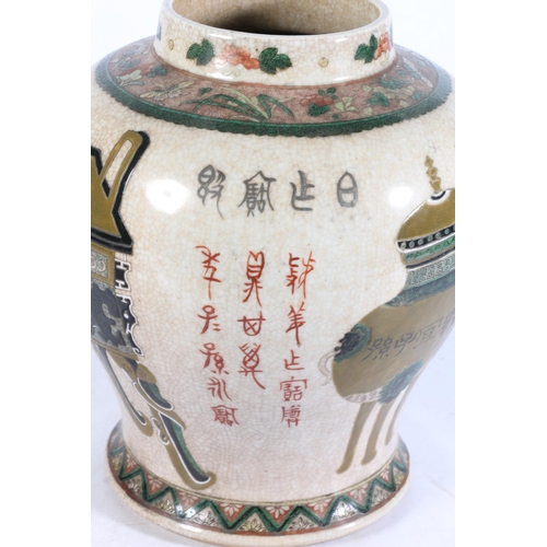 469 - Antique Chinese crackle glazed temple jar and cover, the body decorated with censor, tetsubin and ja... 