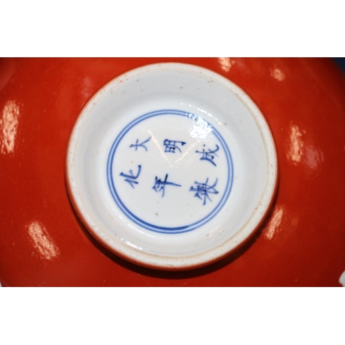 457 - Chinese red ground bowl with fish decoration and six character mark to base, 16cm diameter.