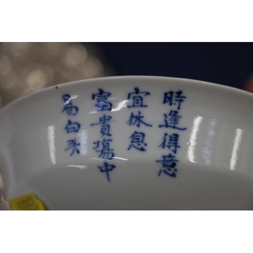 467 - Pair of Chinese blue and white antique bowls on carved hardwood stands, with four character mark to ... 