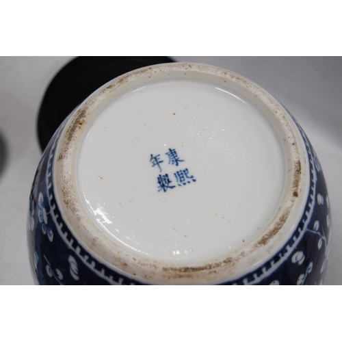 244 - Chinese Kangxi-style oviform vase and cover with all over white prunus decoration on a blue ground, ... 