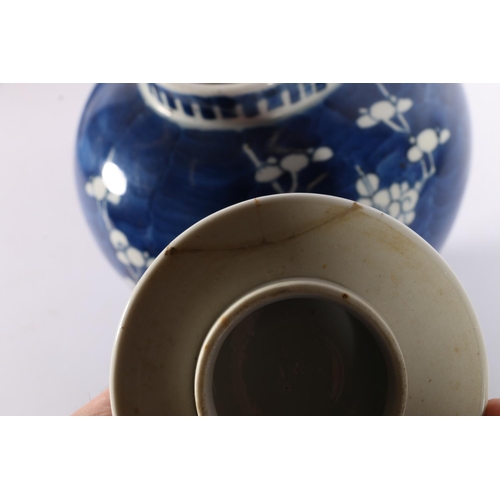 2 - Chinese blue and white ginger jar and cover with double ring mark to base, 22cm tall.