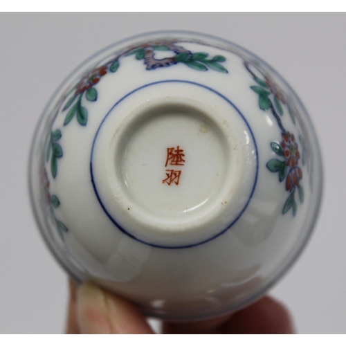 327 - Twelve small Chinese porcelain wine cups decorated with flowers and fruit, each 6cm diam. and 3.5cm ... 