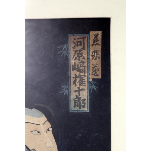 333 - Japanese polychrome woodblock print of a Noh actor, 34.5cm x 23cm; another of the Yui Satsuta Pass b... 