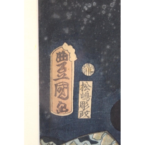 333 - Japanese polychrome woodblock print of a Noh actor, 34.5cm x 23cm; another of the Yui Satsuta Pass b... 