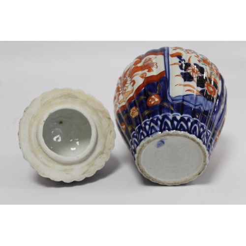 389 - Four pieces of Japanese Imari porcelain, comprising: a small octagonal bowl, 14cm diam.; a covered j... 