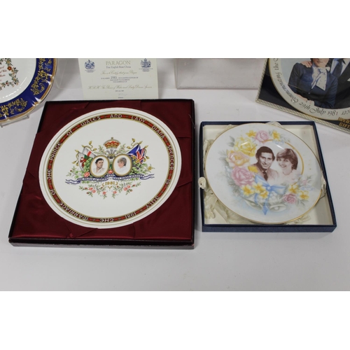 351 - Six items of commemorative ware for the Royal Wedding of Charles Prince of Wales and Lady Diana Spen... 