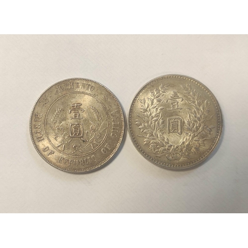 178 - China Empire- Silver coins to include a 1912 Sun Yat-sen dollar (1 Yuan) and a 1914 Yuan Shih-kai ex... 