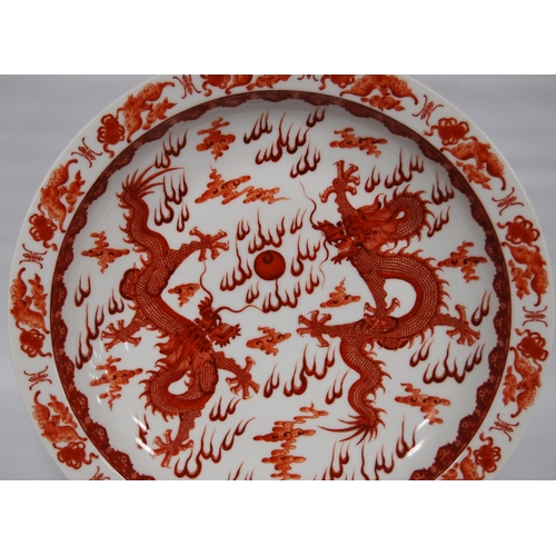 276 - Chinese porcelain dragon dish (last quarter of the 20th century) decorated with two iron red five cl... 