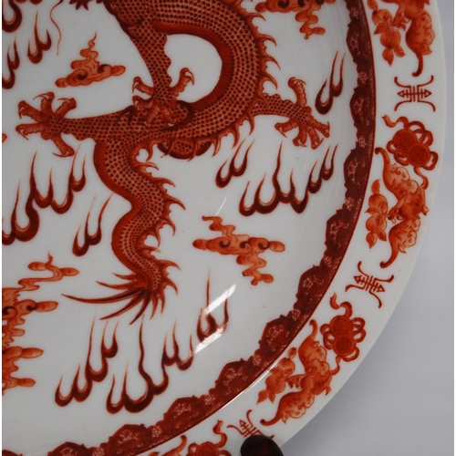 276 - Chinese porcelain dragon dish (last quarter of the 20th century) decorated with two iron red five cl... 