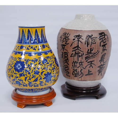 279 - Chinese crackle glaze vase in the Chien Lung (Qianlong Emperor) style with calligraphic script decor... 