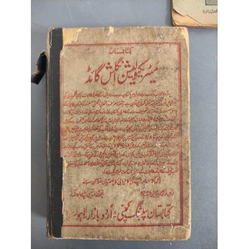 179 - WRIGHT W.  An Arabic Reading Book, The Texts. Rebound. 1870; also 6 others, Arabic interes... 