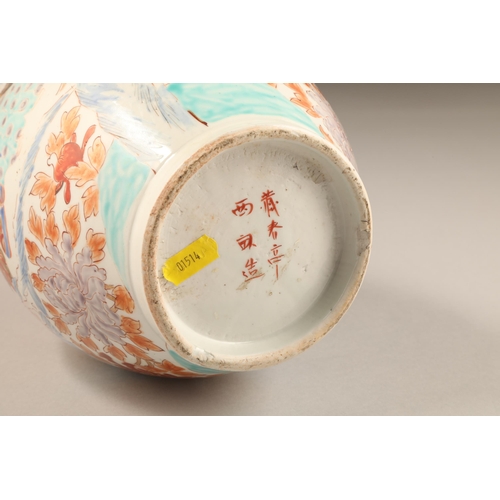 271 - 19th/20th Century Japanese porcelain vase, baluster form with large flared rim, decorated with flowe... 