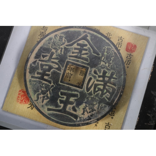 75 - Two reproduction Chinese coins, each framed, frames measure 21cm x 21cm.