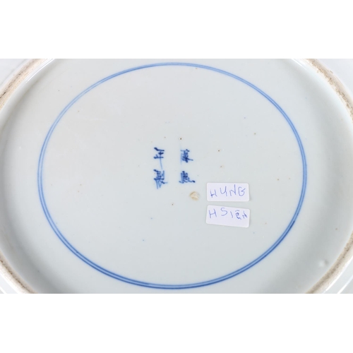 458 - Chinese blue and white porcelain charger dish decorated with fish and floral design, four character ... 