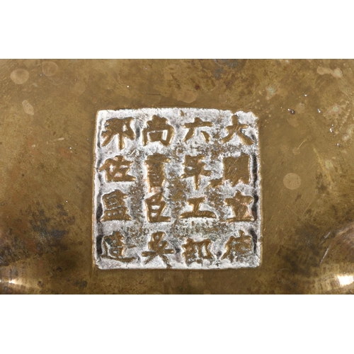 485 - Chinese bronze censor of typical form, the base with sixteen character mark to the base, 15cm diamet... 