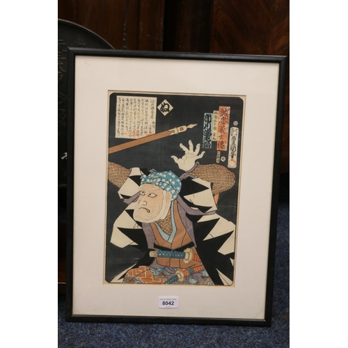 492 - After UTAGAWA KUNISADA (Japanese 1786-1865) Kabuki actor Japanese ukiyo-e woodblock print, 35cm x 24... 