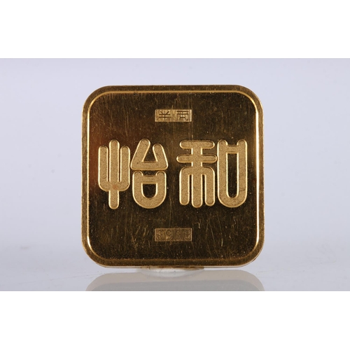 710 - Chinese 999 fine gold ingot medal, commemorating a 150th anniversary 1832-1982, stamped '9999', 18.7... 