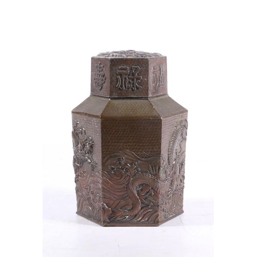 222 - 20th century Chinese plated metal tea caddy, 12cm high.