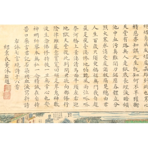 225 - Large framed oriental watercolour with Chinese text, depicting various scenes, 109cm x 128cm.