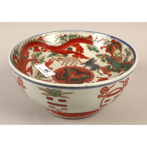 38 - Chinese zodiac bowl