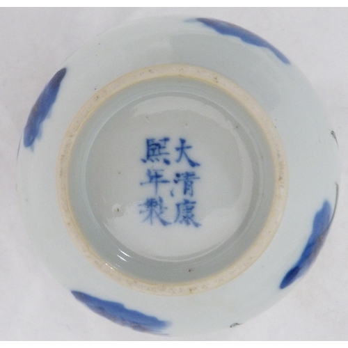 293 - Two near-matching Chinese porcelain rice bowls with associated covers, (probably Qing Dynasty), hand... 