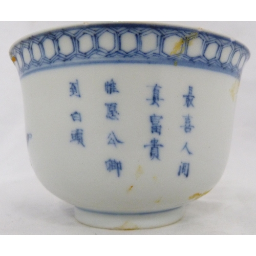 295 - Group of assorted Chinese porcelain rice bowl stands and covers, (probably Qing Dynasty), various de... 