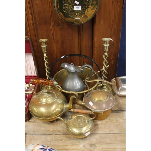 192 - Brass bedpan, a brass jam pan and other metal ware.