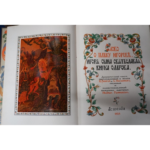 378 - The Tale of Igor's Campaign. Folio with illustrations. Published in original Russian, 1937.