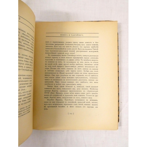 50 - BEARDSLEY AUBREY. Obri Berdslei, Izbranye Pisunki (Selected Drawings). Russian text throughout.... 